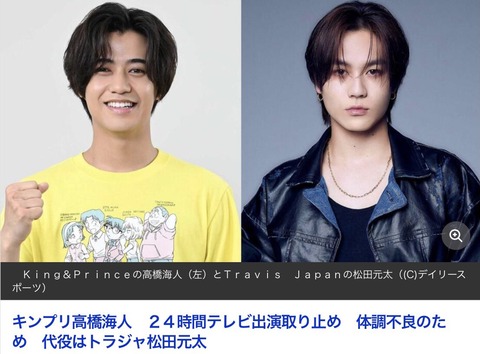 松田元太さんが見せた完璧ダンス！「24時間テレビ」での代役が話題に