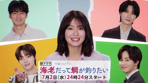 注目の新ドラマ『海老だって鯛が釣りたい』のキャストとストーリー
