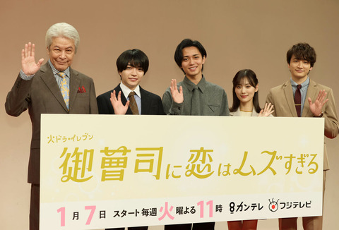 「御曹司に恋はムズすぎる」！山下美月・永瀬廉、西畑大吾の恋アプローチ法を徹底ジャッジ