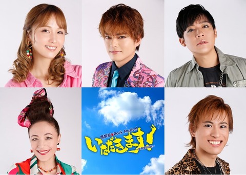退所後初の主演舞台！中山優馬が魅せる農業系RockMusicalとは？