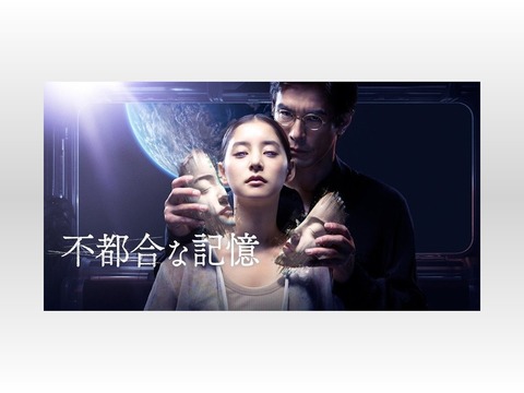 アンドロイド妻と愛情の歪みを描く物語、伊藤英明＆新木優子の演技に注目