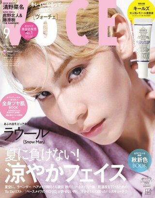 SnowManラウール、VOCE表紙初登場で毛穴レスツヤ肌＆キラキラ瞳が話題に！