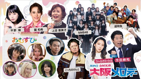 兄弟の絆！こっちのけんとと菅生新樹が生放送で魅せる
