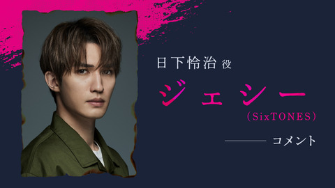 禁断の愛と脱獄劇：篠原涼子さんとジェシーさんの新ドラマ報告