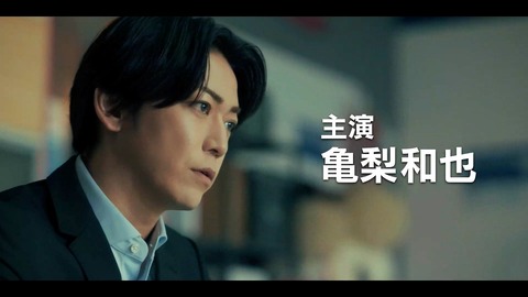 亀梨和也さん、球団再建へ熱き戦い！主演ドラマ『ストーブリーグ』予告解禁に期待高まる