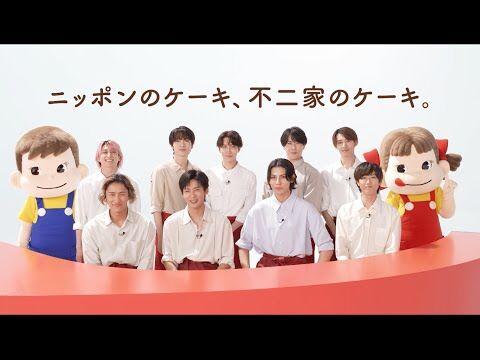 5年間の感謝をこめて！SnowManと不二家の思い出