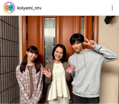 「恋は闇」で見る！志尊淳・齋藤飛鳥・紺野まひるのほっこり親子瞬間