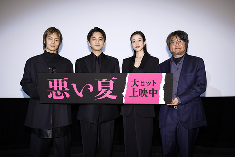 映画『悪い夏』公開記念！北村匠海、河合優実、窪田正孝の撮影秘話！舞台あいさつレポート