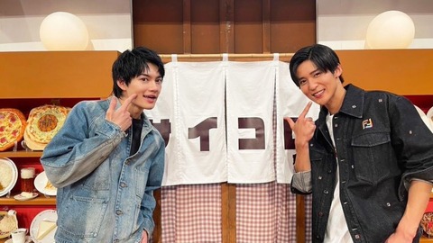 神回の『バナナサンド』目黒蓮と佐野勇斗のトリリオンポーズでオフショット！