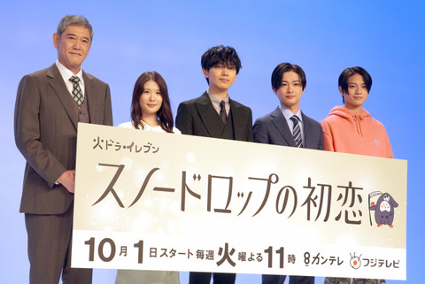 『スノードロップの初恋』制作発表：出演者たちの素顔に迫る！