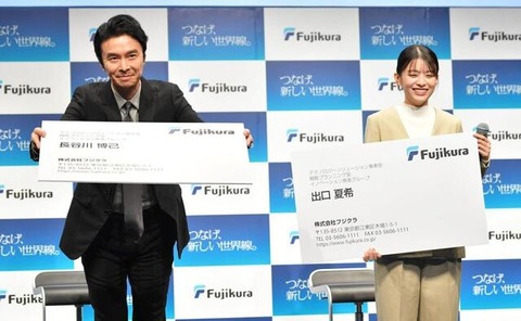 長谷川博己と共演！出口夏希の新CM発表会レポート