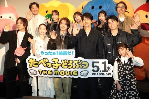 完成披露試写会レポート：松田元太が語る「たべっ子どうぶつTHEMOVIE」の魅力