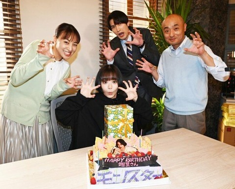 ジェシーのダジャレも飛び出す！『モンスター』での趣里誕生日のお祝いストーリー