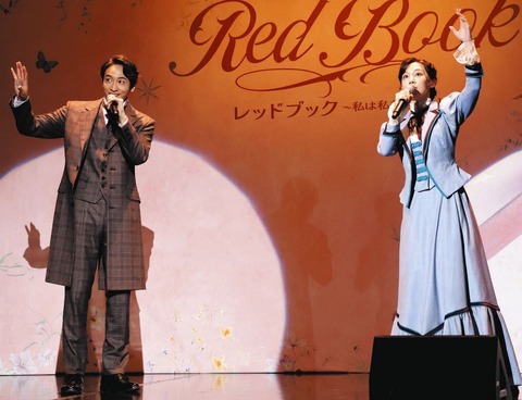 『レッドブック』制作発表イベントにて咲妃みゆさん＆小関裕太さんが歌声を届ける
