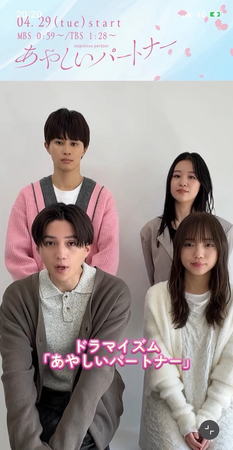最新ドラマ『あやしいパートナー』ポスタービジュアル解禁！見逃せない理由とは？