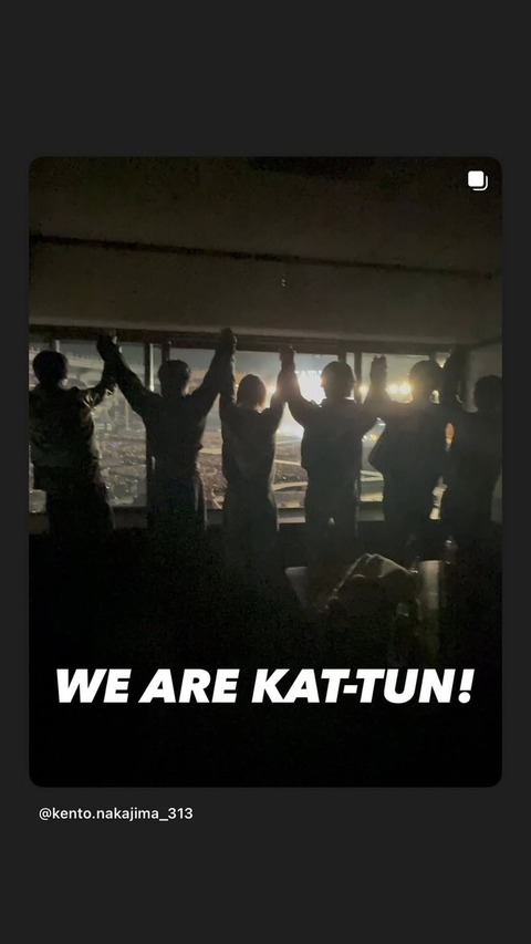 尊い絆に感動！KAT-TUNラストライブを見守る後輩たち