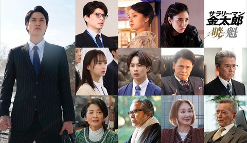 映画『サラリーマン金太郎』豪華キャスト解禁！贈る痛快なストーリー