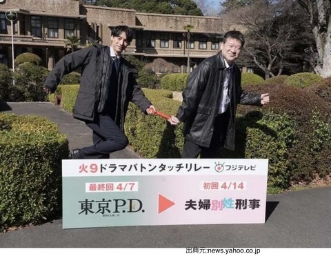 福士蒼汰さんから佐藤二朗さんへバトンつなぐ　『東京P.D.』最終回にサプライズ登場