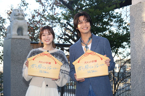 高橋海人さんと芳根京子さんの共演に見る新たな感情の絆: 映画『君の顔では泣けない』大ヒット祈願