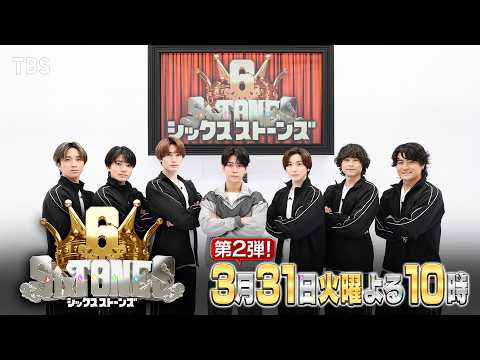 亀梨和也さんとSixTONESが魅せる最強わちゃわちゃ！「この共演は尊い」「面白い予感しかない」