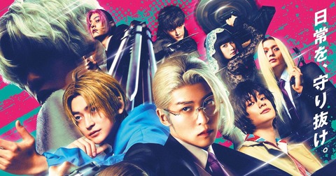 これは強すぎる…！目黒蓮さん主演「SAKAMOTO DAYS」キャラ集結ポスターに期待爆上がり