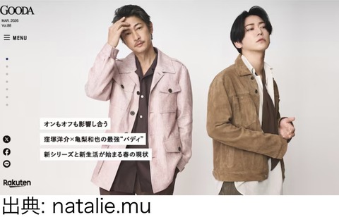 「亀ちゃんゴルフ上手すぎ！」窪塚洋介さんが絶賛　亀梨和也さんとの“仲良し対談”が話題