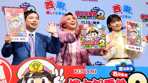 ゲーム『桃太郎電鉄2』発表！佐久間大介さんとせいやさんの面白トーク