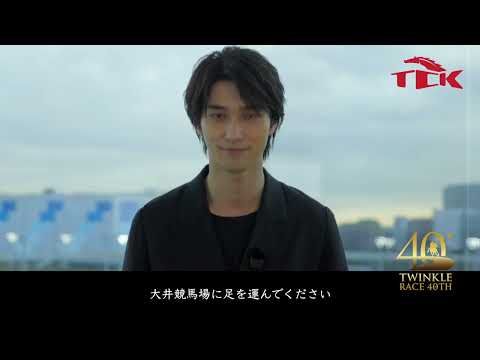 横浜流星さん、TCKの顔に就任！勢い止まらぬ活躍にファン歓喜