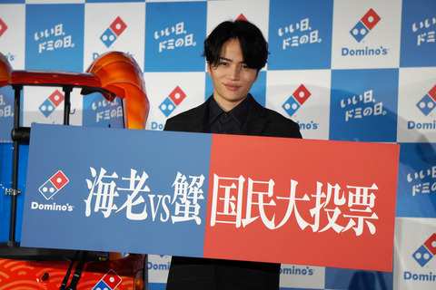 菊池風磨がドミノ・ピザ新商品をPR！海老と蟹、あなたはどっち派？