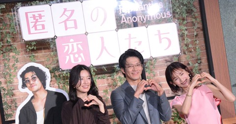 小栗旬さん・ハン・ヒョジュさんの「匿名の恋人たち」ファンミーティングレポ！最も愛されたシーンは？