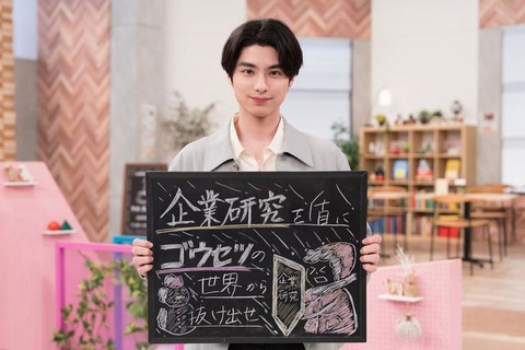 就活生の“わからない”に寄り添う。本田響矢さんが案内する『ビズワード講座』