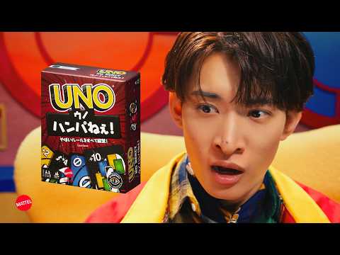 「ドッキリじゃないよね？笑」康二くんのリアクション込みで最高すぎるウノ新CM爆誕！