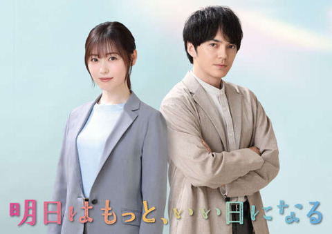 福原遥、月9初主演に歓喜のコメント！「明日はもっと、いい日になる」7月スタート！