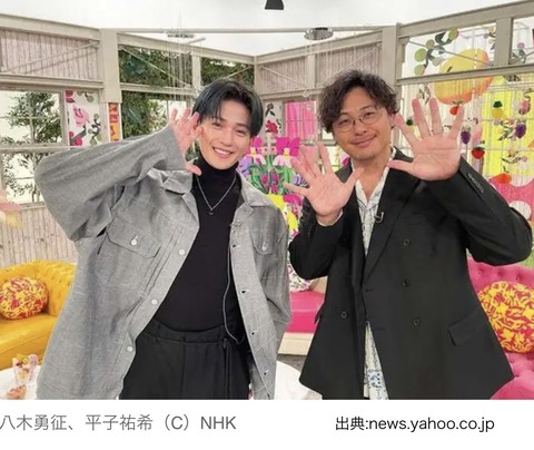 「これは神展開」八木勇征さんMC加入に期待しかない　岩田剛典さん卒業に寂しさも