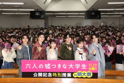 明治大学での特別授業：浜辺美波、赤楚衛二らキャストの熱い思い