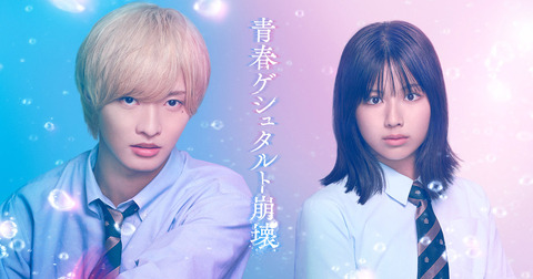 青春ゲシュタルト崩壊：IMP.佐藤新と渡邉美穂の魅力的なビジュアル初公開