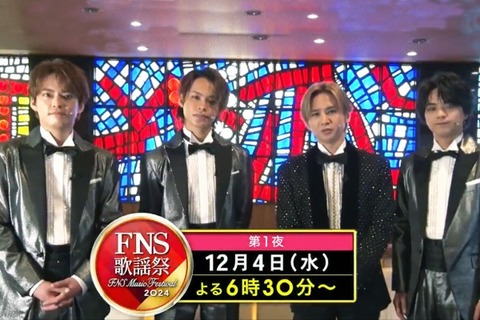 『FNS歌謡祭』での特別ステージ！堂本光一と仲間たちの絆とロス感を語ろう