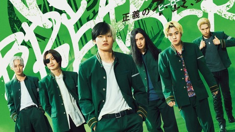 グリーン一色でオーラ全開！水上恒司さん主演『WINDBREAKER』の特別映像に期待大！