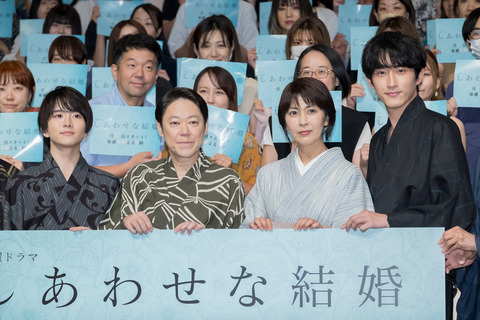 「しあわせな結婚」完成披露試写会:クスッと笑えてテンポがいい！そんなドラマ待ってました！