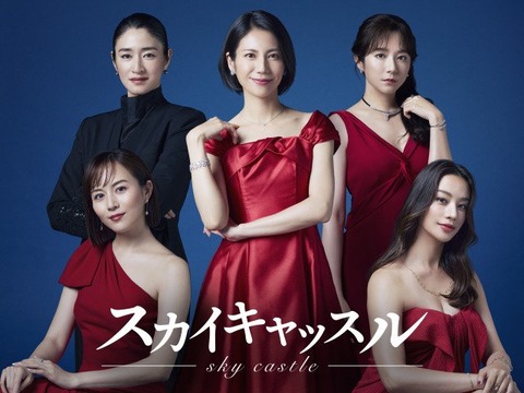 『スカイキャッスル』制作発表記者会見で豪華俳優陣が堂々登場！美の競演にどよめき