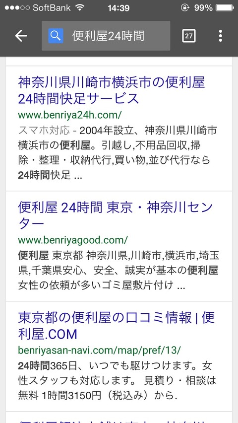 2015-03-23-14-39-20