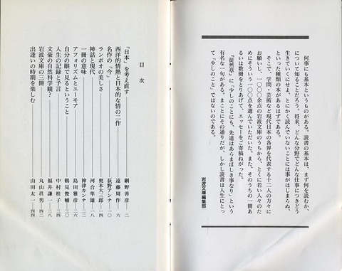 読書の達人が選ぶ100 (1)