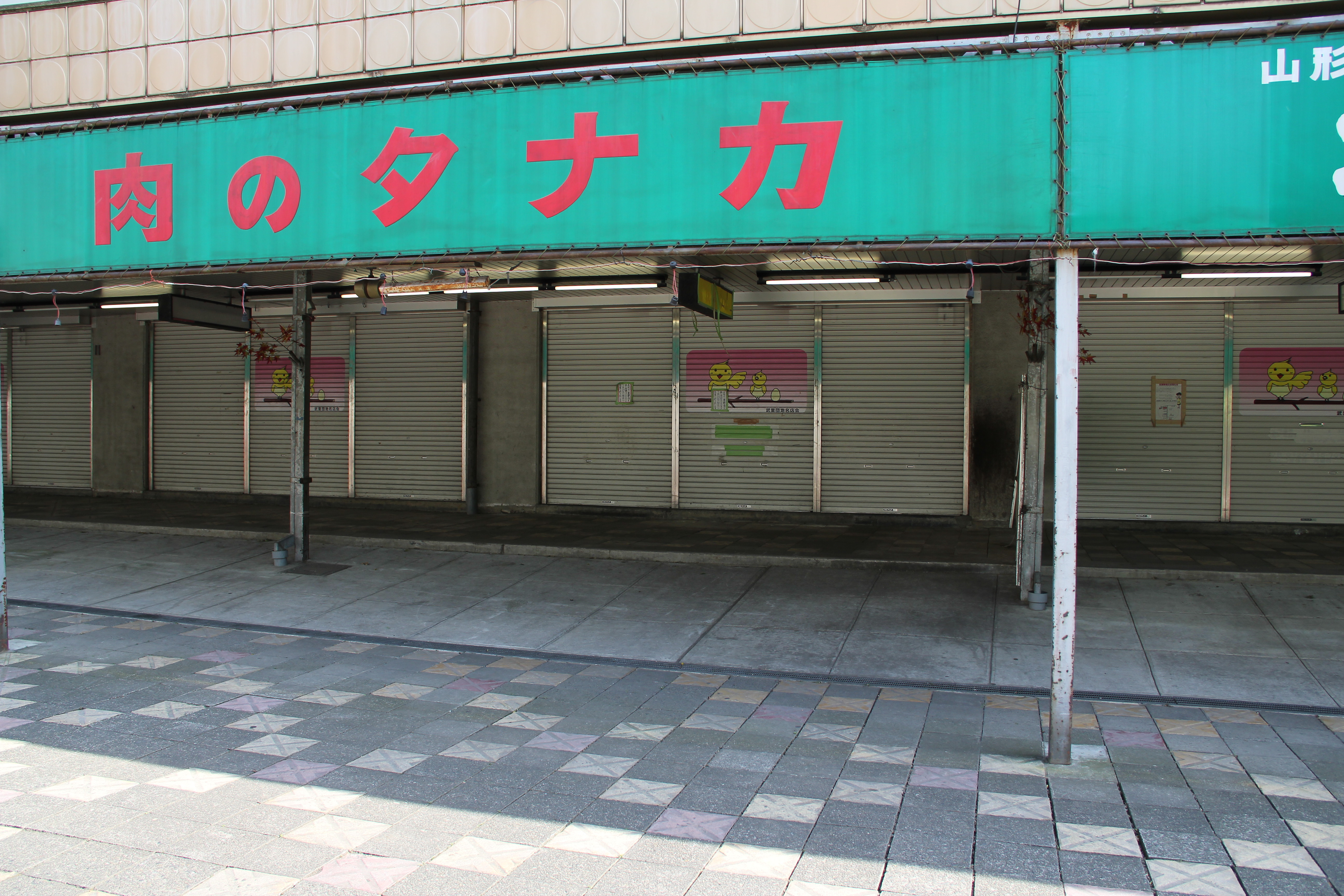 武里団地事件: 春日部 マンモス団地 – WCNOO