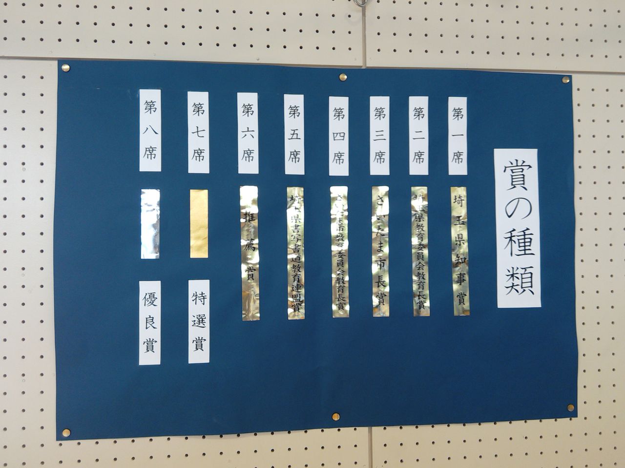 埼玉県硬筆中央展覧会 越谷市立桜井南小学校 ある日の武里団地 2012 9 10タイトル変更 2010 5 15スタート 埼玉県硬筆中央展覧会 越谷市立桜井南小学校 ある日の武里団地 2012 9 10タイトル変更 2010 5 15スタート