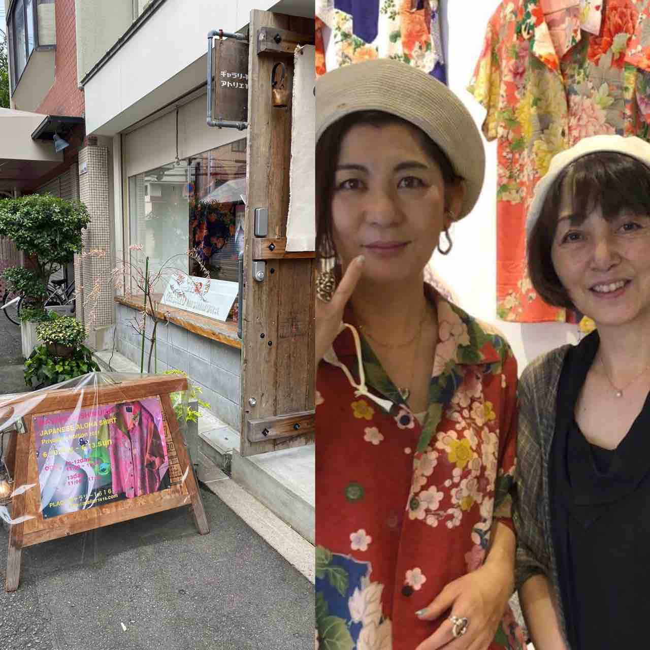 日本のアロハシャツ展 Yokohama 西村昌子さんの作品展 センセ 家では大型犬