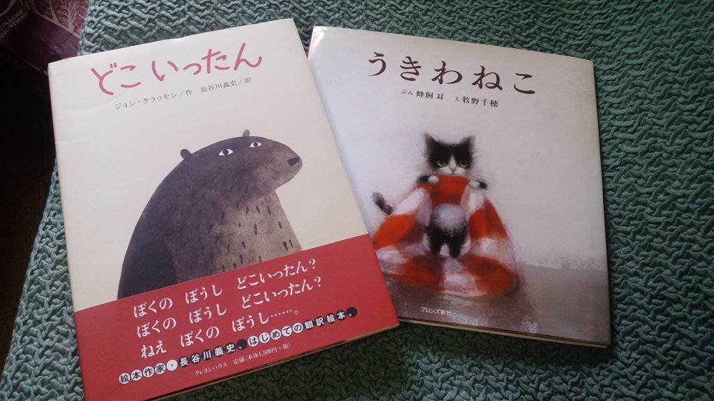 センセとるっこらのお気に入り どこいったん と うきわねこ センセ 家では大型犬 センセとるっこらのお気に入り どこいったん と うきわねこ センセ 家では大型犬