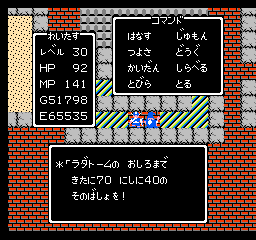 探せ