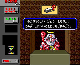 ビックリマンワールド-(J)-006