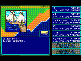 ロードス島戦記