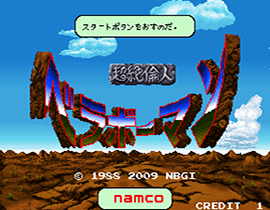 ベラボーマン